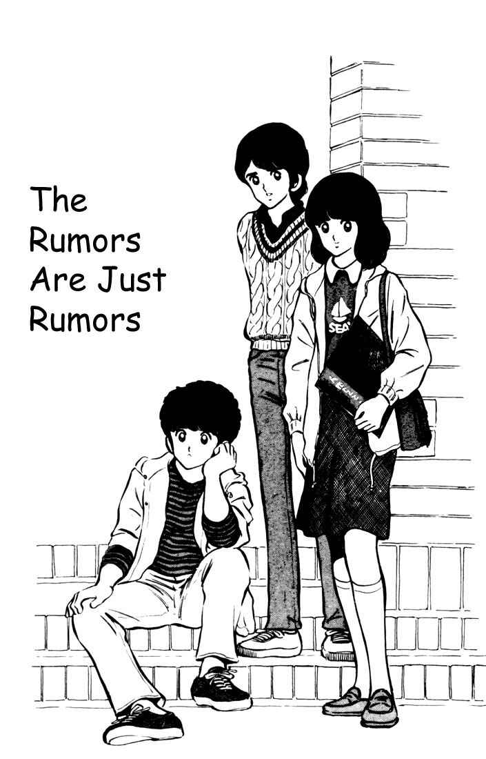 Touch Chapter 15 - Page 1