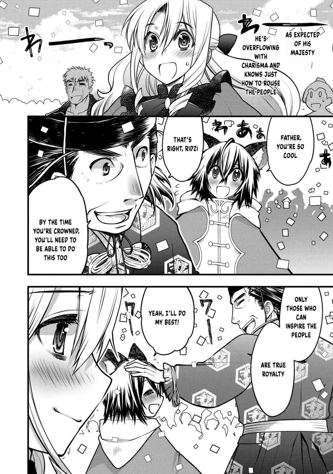 Oozumou Reijou ~Seijo ni Hirateuchi wo Kuratta Shunkan Sumou Budatta Zense wo Omoidashita Akuyaku Reijou no Watashi wa sute Neko Ouji ni Chanko wo Furumaitai Haadosukoidosukoi~ Chapter 11 - Page 19
