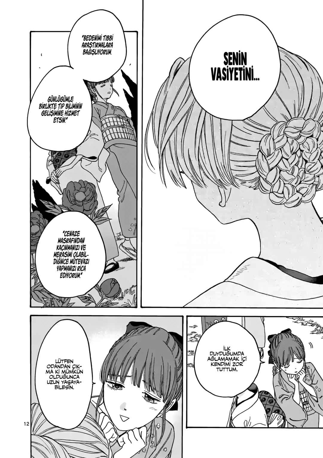 Hotaru no Yomeiri Chapter 1 - Page 18