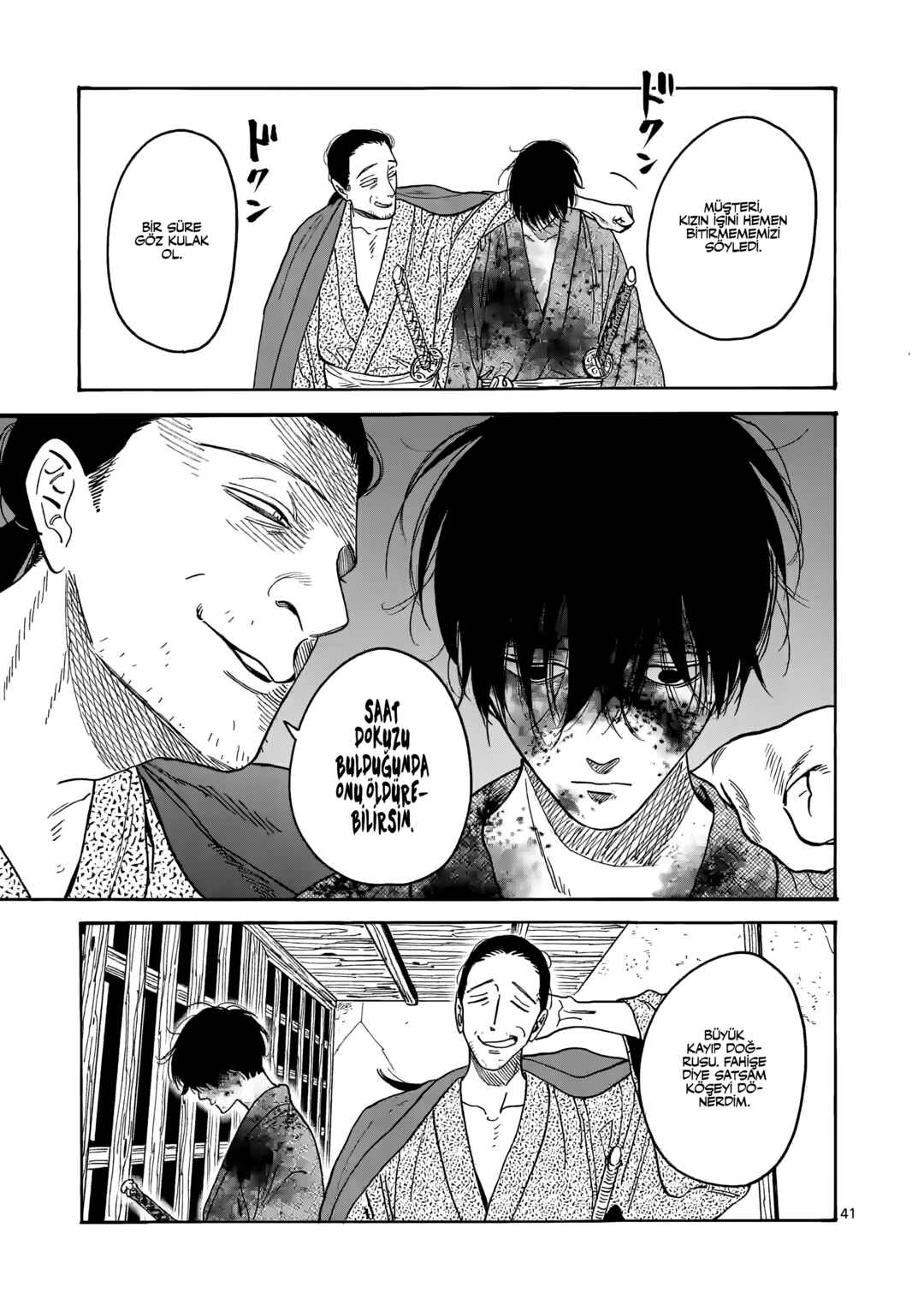Hotaru no Yomeiri Chapter 1 - Page 46