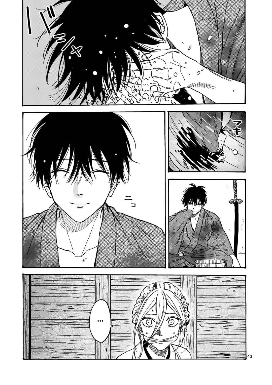 Hotaru no Yomeiri Chapter 1 - Page 48