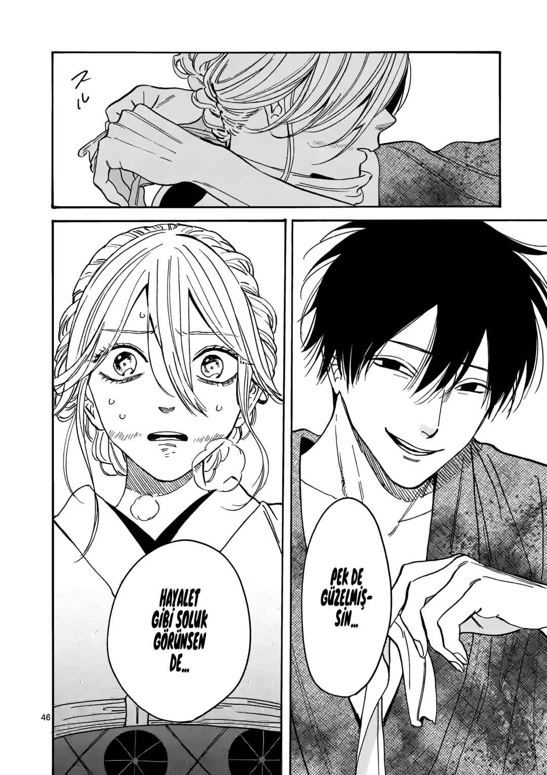 Hotaru no Yomeiri Chapter 1 - Page 51