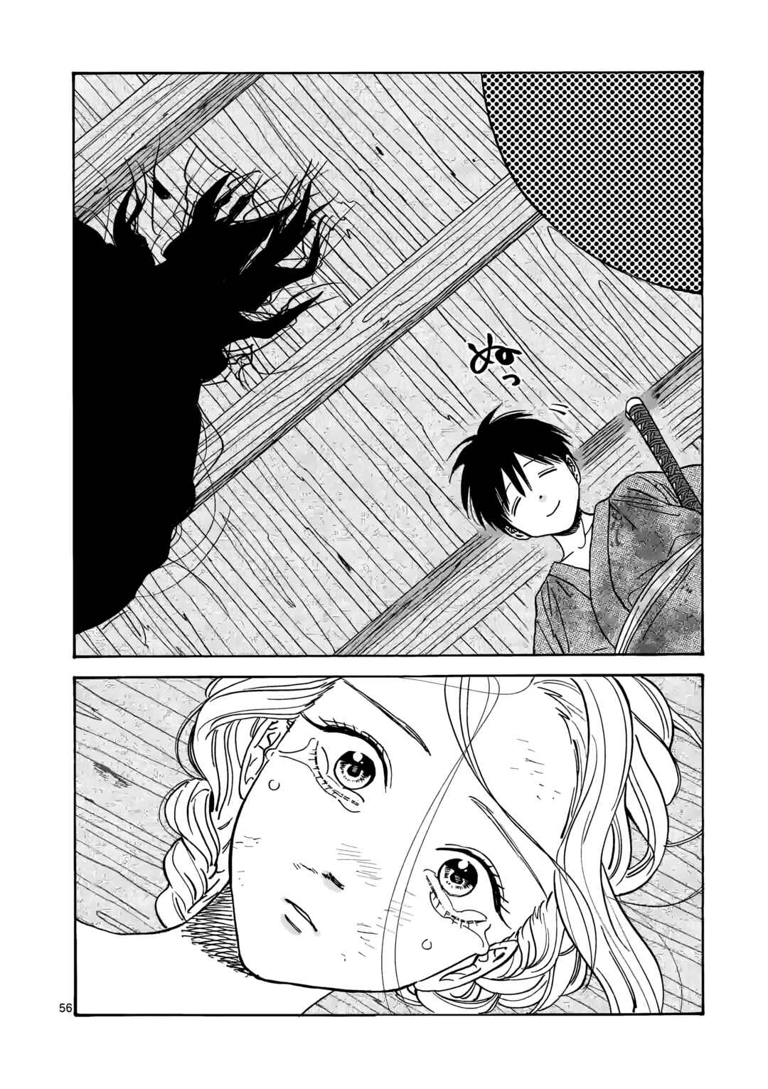 Hotaru no Yomeiri Chapter 1 - Page 61