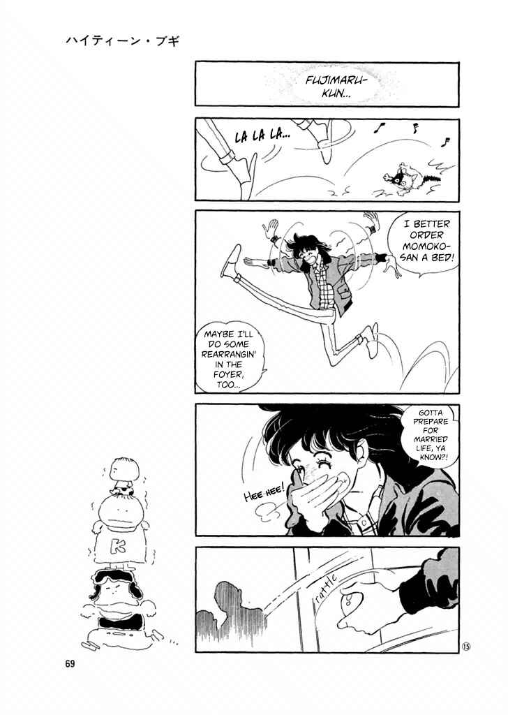 High Teen Boogie Chapter 22 - Page 14