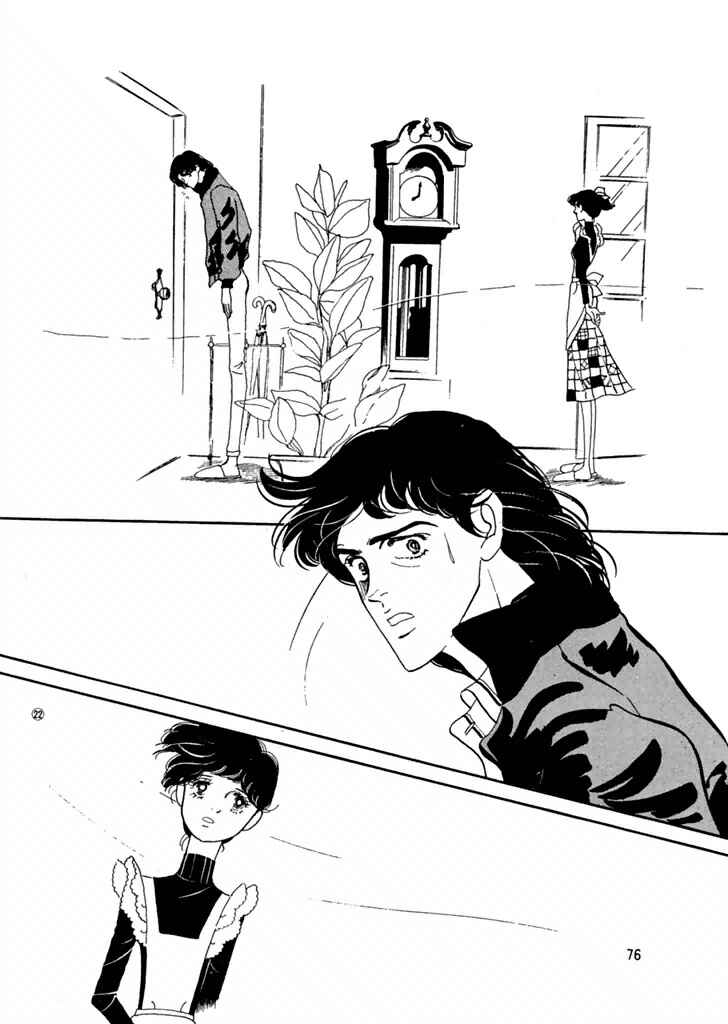 High Teen Boogie Chapter 22 - Page 21
