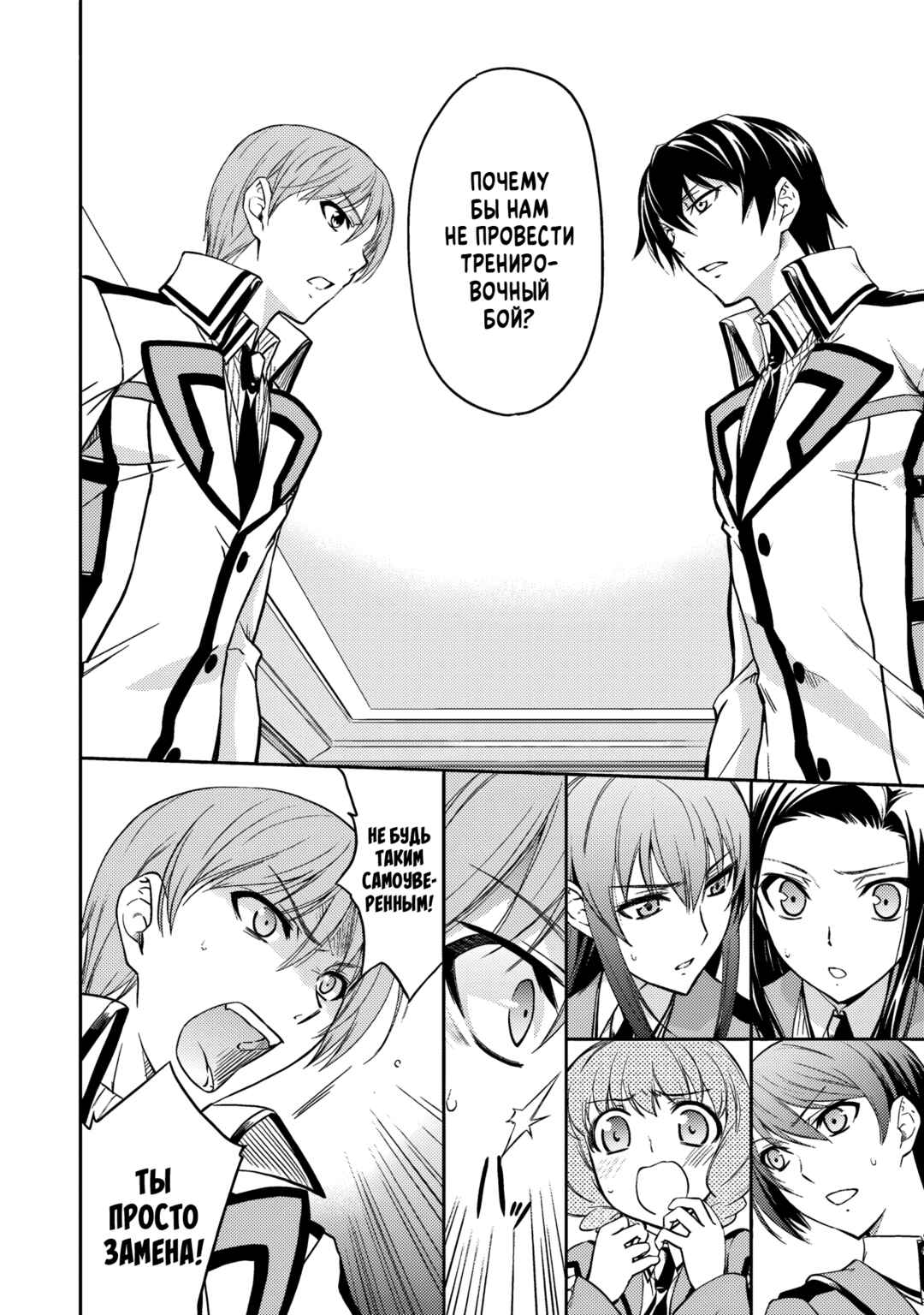 Mahouka Koukou no Rettousei - Nyuugaku-hen Chapter 6 - Page 12