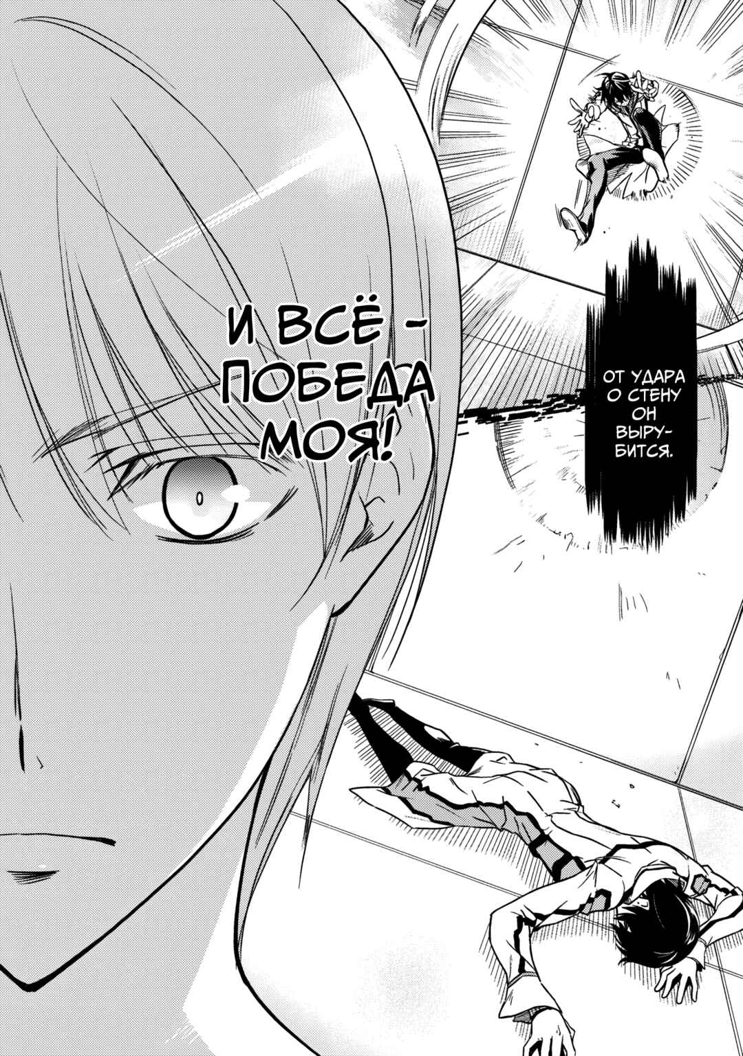 Mahouka Koukou no Rettousei - Nyuugaku-hen Chapter 6 - Page 21