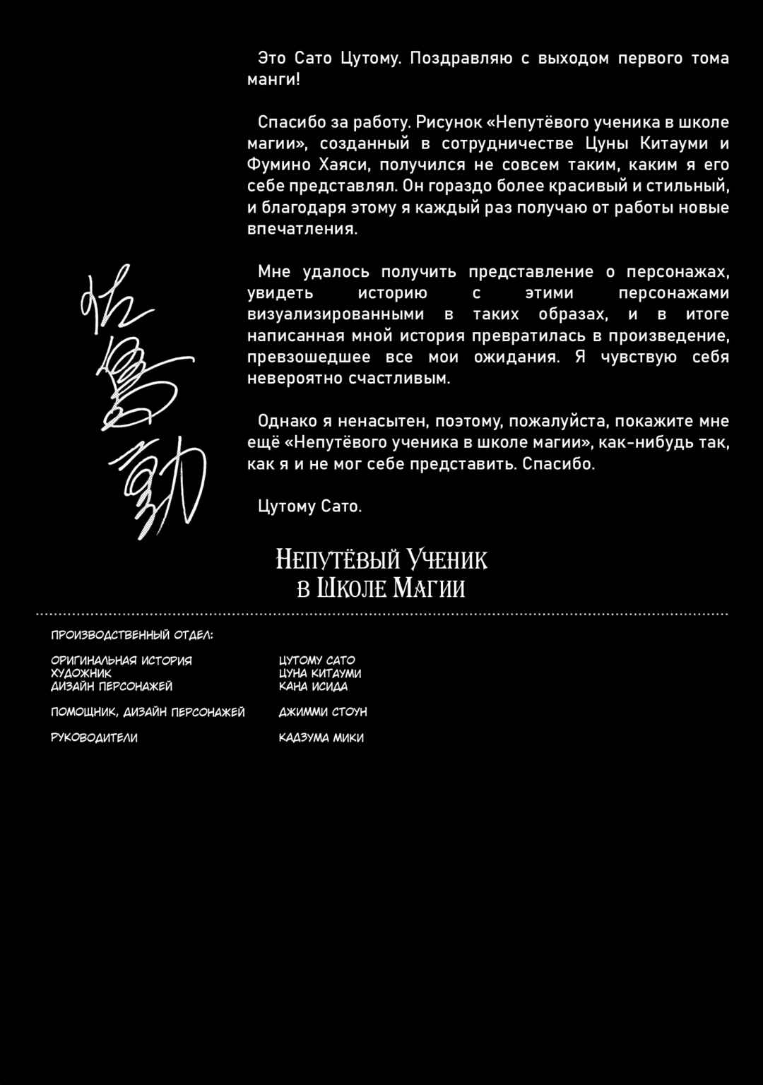 Mahouka Koukou no Rettousei - Nyuugaku-hen Chapter 6 - Page 26