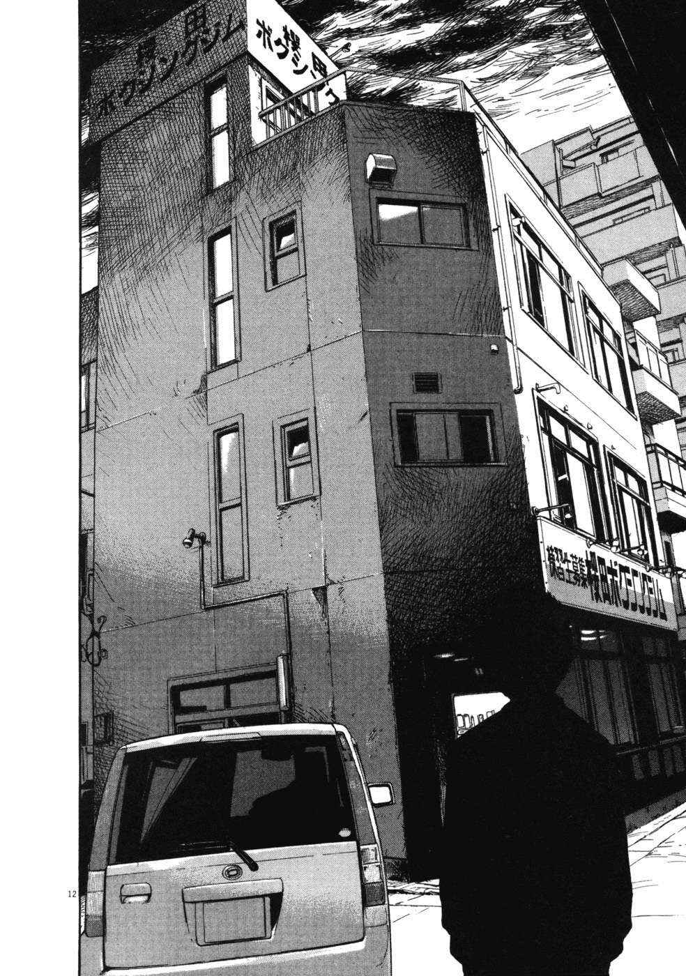 Boys on the Run Chapter 53 - Page 12