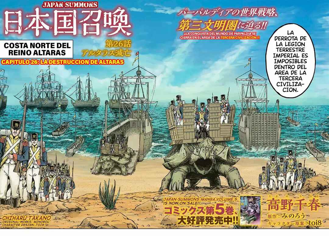 Nihonkoku Shoukan Chapter 26 - Page 4