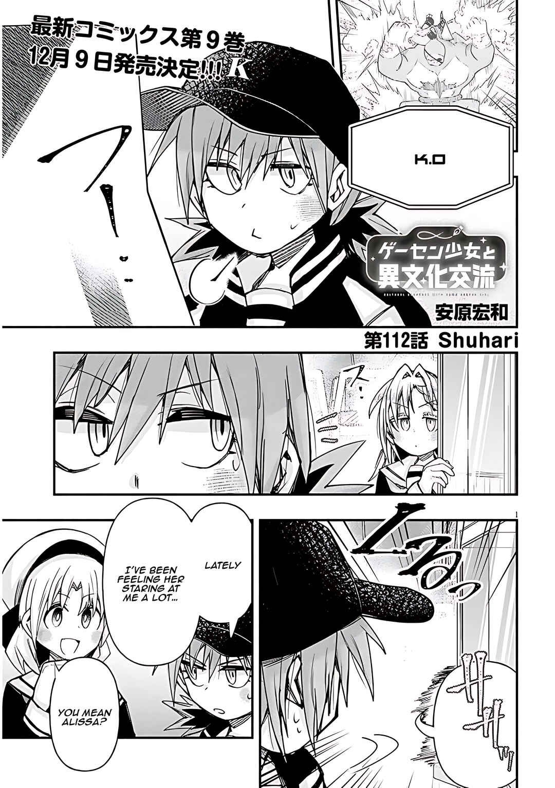 GaCen Shoujo to Ibunka Kouryuu Chapter 112 - Page 2