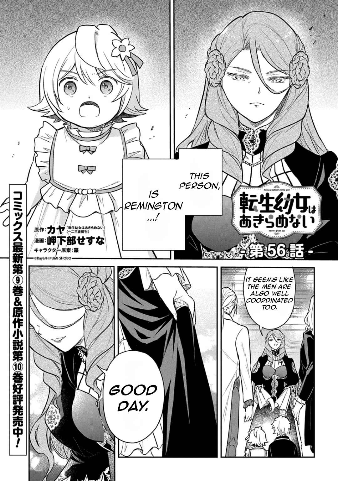 Tensei Youjo wa Akiramenai Chapter 56 - Page 4
