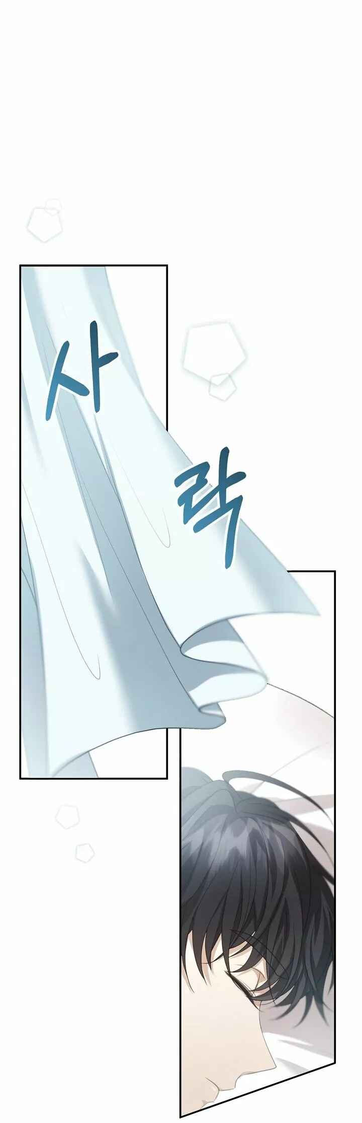 Akdang Nampyeongwa Ihonharyeoneunde, Aiga Saenggyeotda Chapter 3 - Page 51