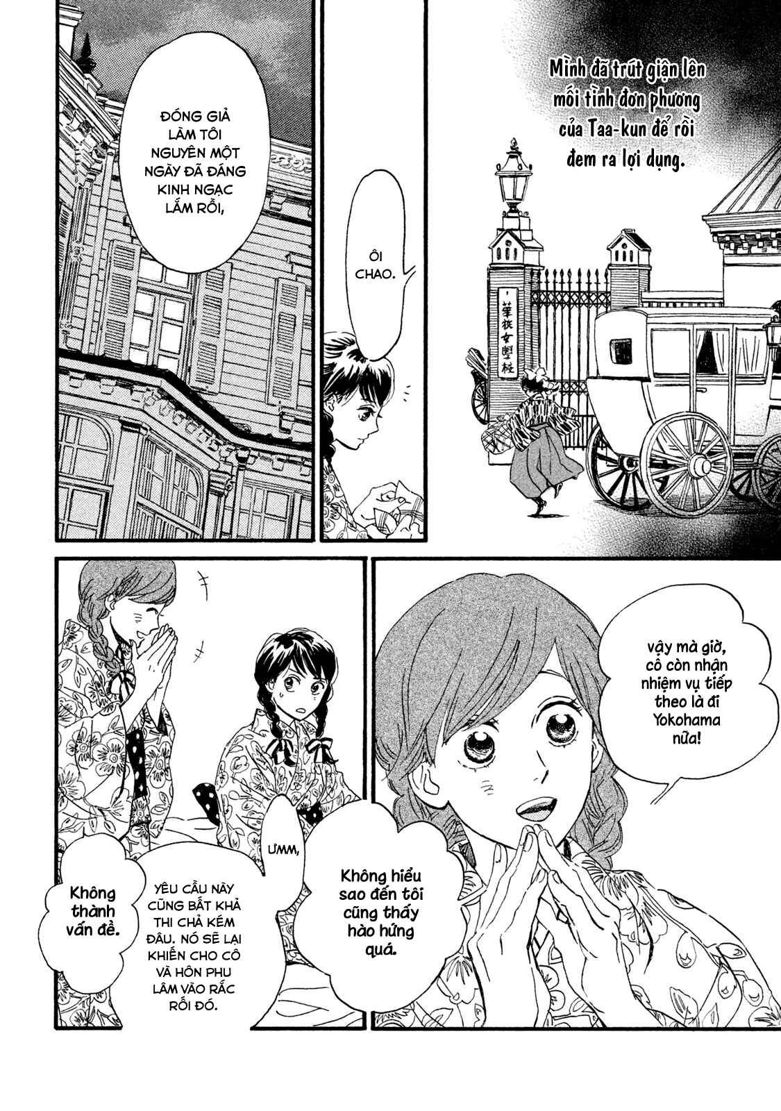 Namida Ame to Serenade Chapter 12 - Page 10