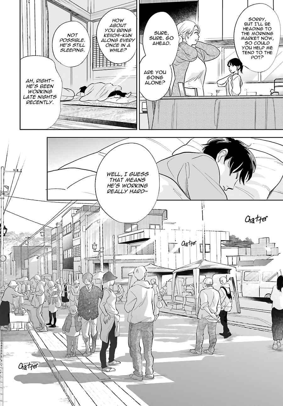 Saraba, Yoki Hi Chapter 24 - Page 10