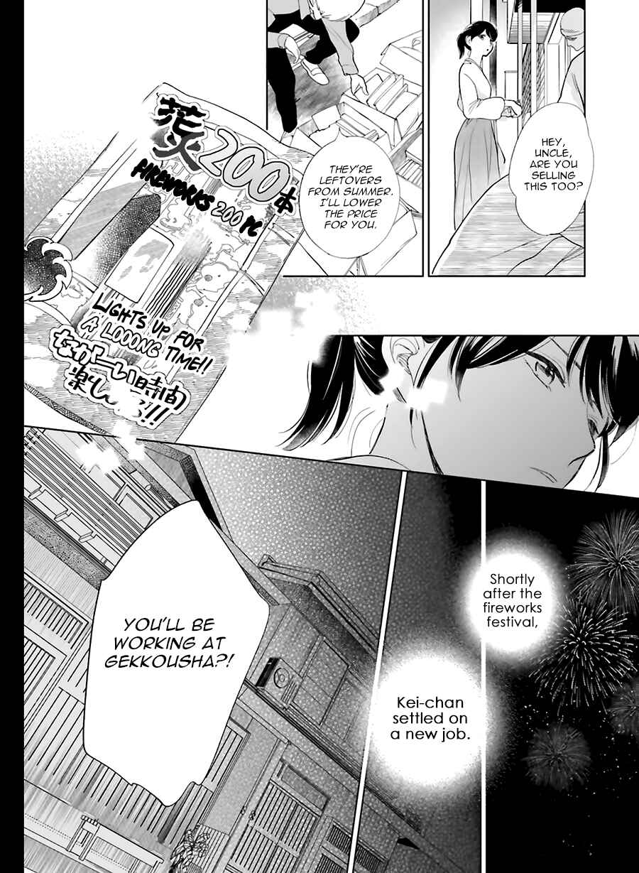 Saraba, Yoki Hi Chapter 24 - Page 12
