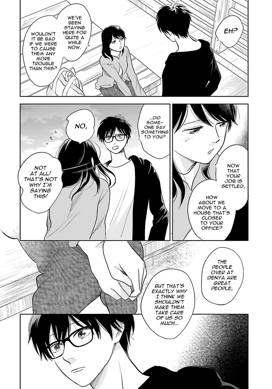 Saraba, Yoki Hi Chapter 24 - Page 32
