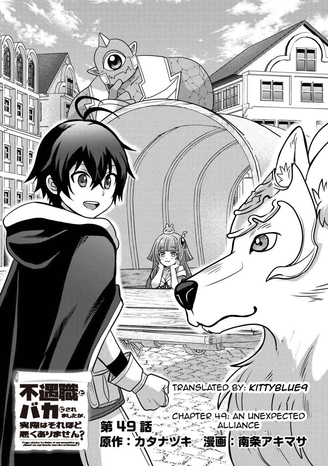 Fuguushoku to Baka ni Saremashita ga, Jissai wa Sorehodo Waruku Arimasen? Chapter 49 - Page 1