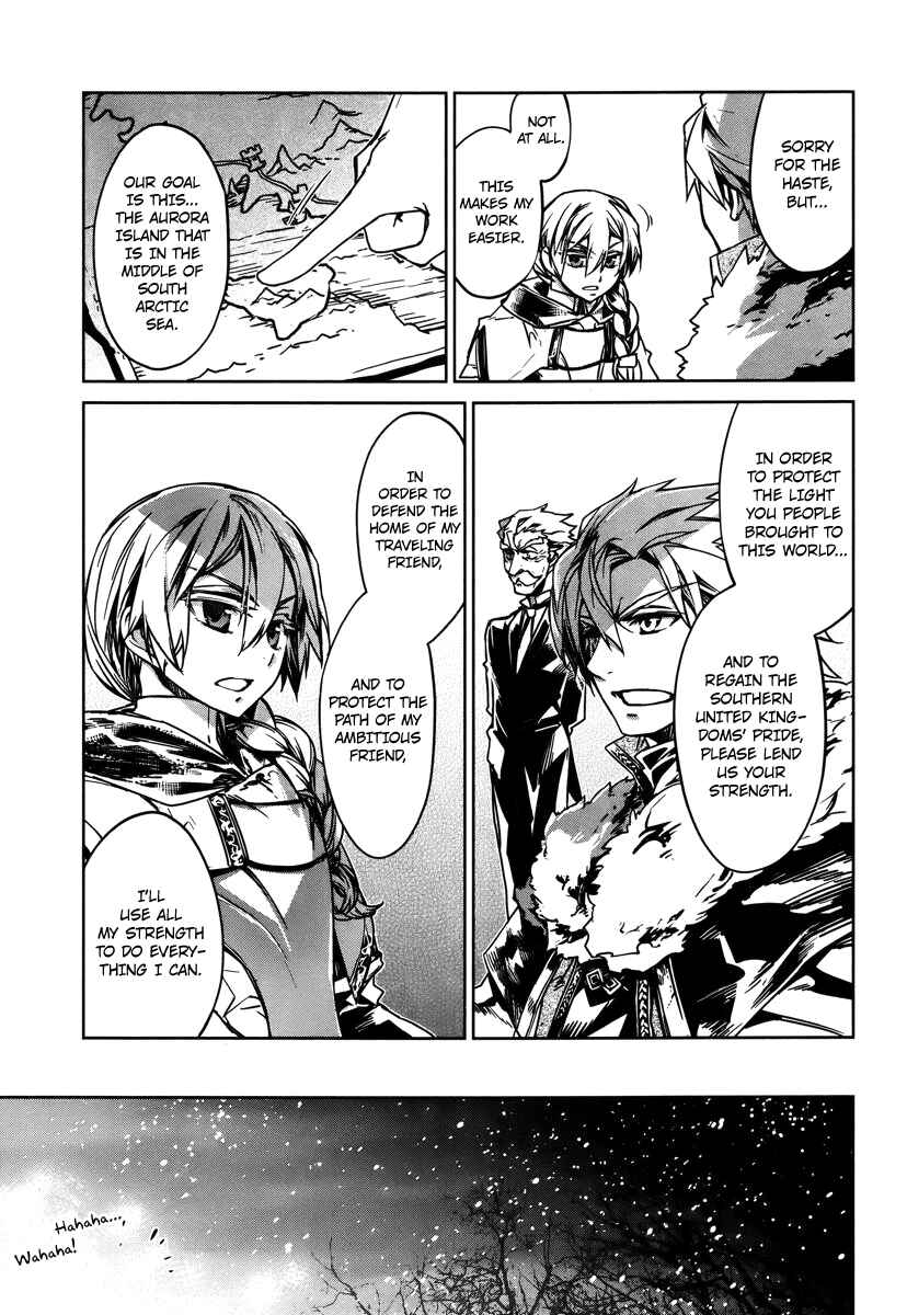 MAOYU : Archenemy and Hero “Become mine, Hero” “I refuse!” Chapter 8 - Page 15