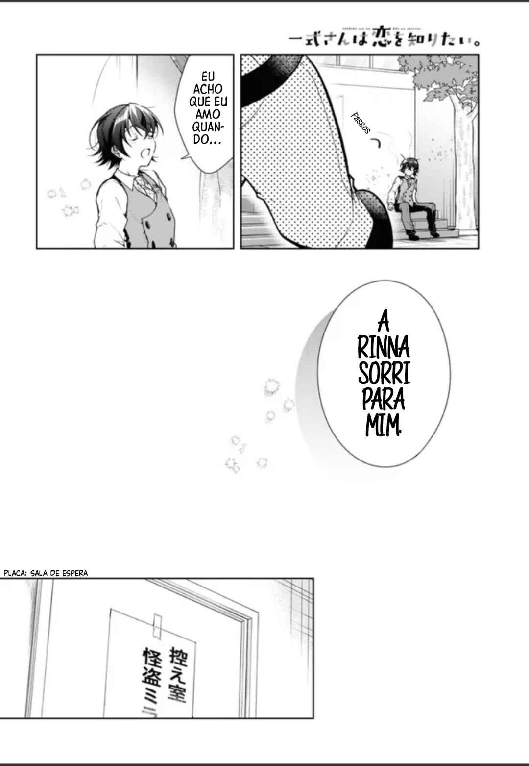 Isshiki-san wa Koi wo Shiritai. Chapter 32.5 - Page 12