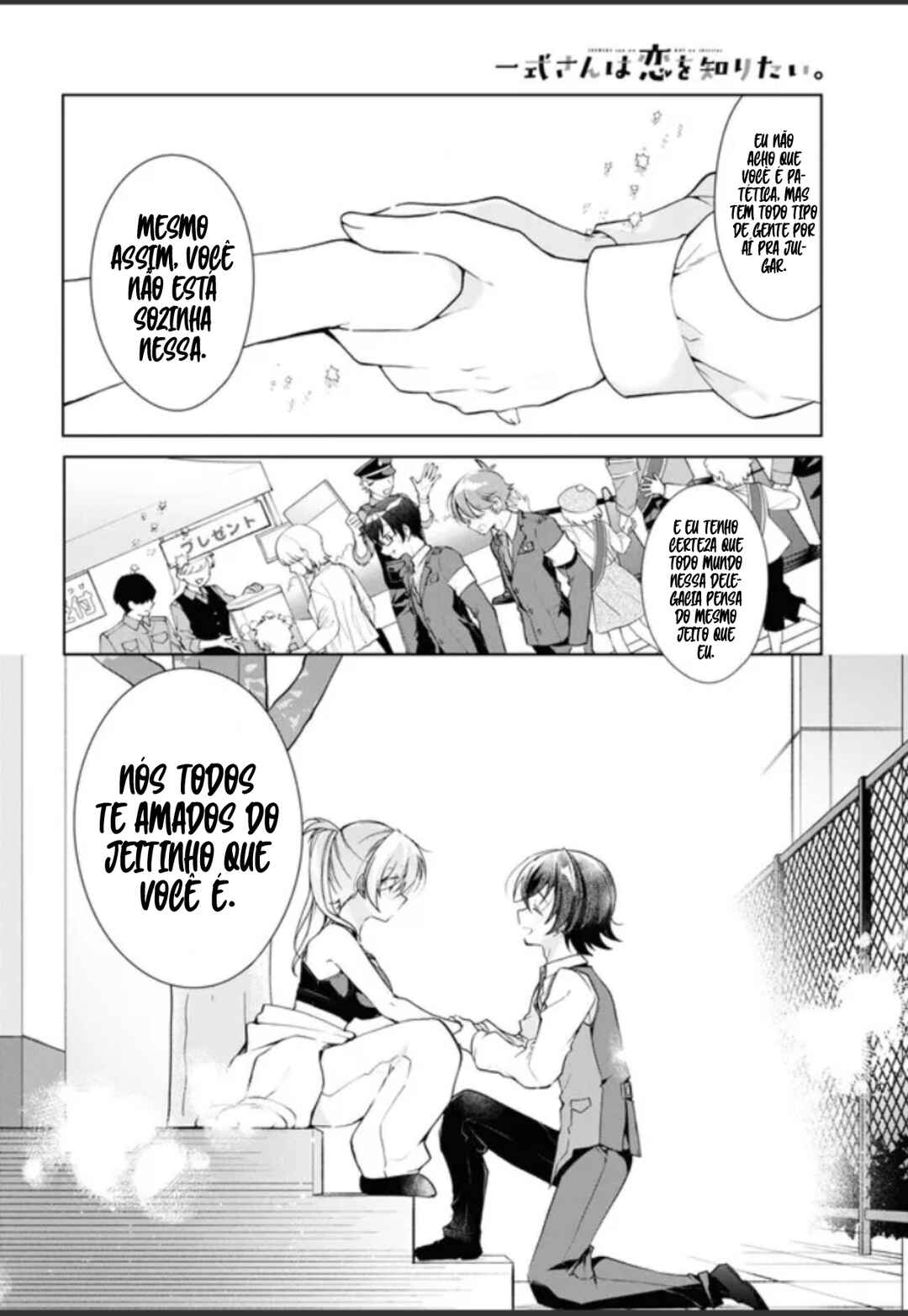 Isshiki-san wa Koi wo Shiritai. Chapter 32.5 - Page 9