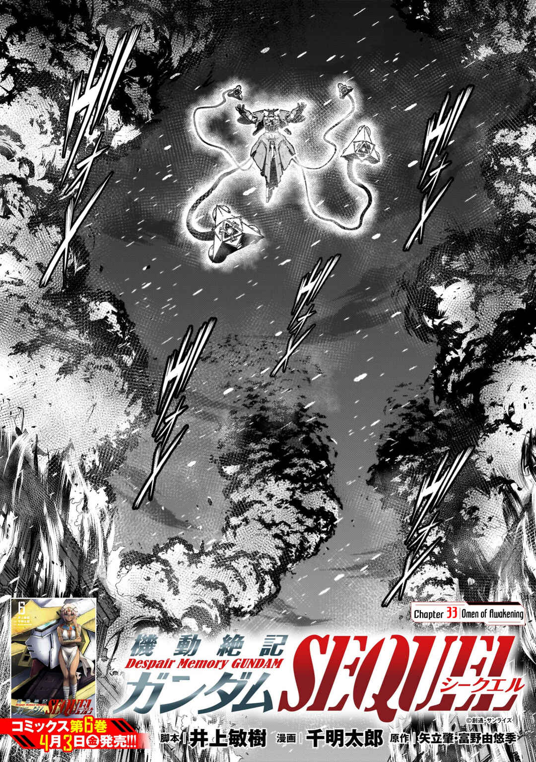 Kidou Zekki Gundam Sequel Chapter 33 - Page 1