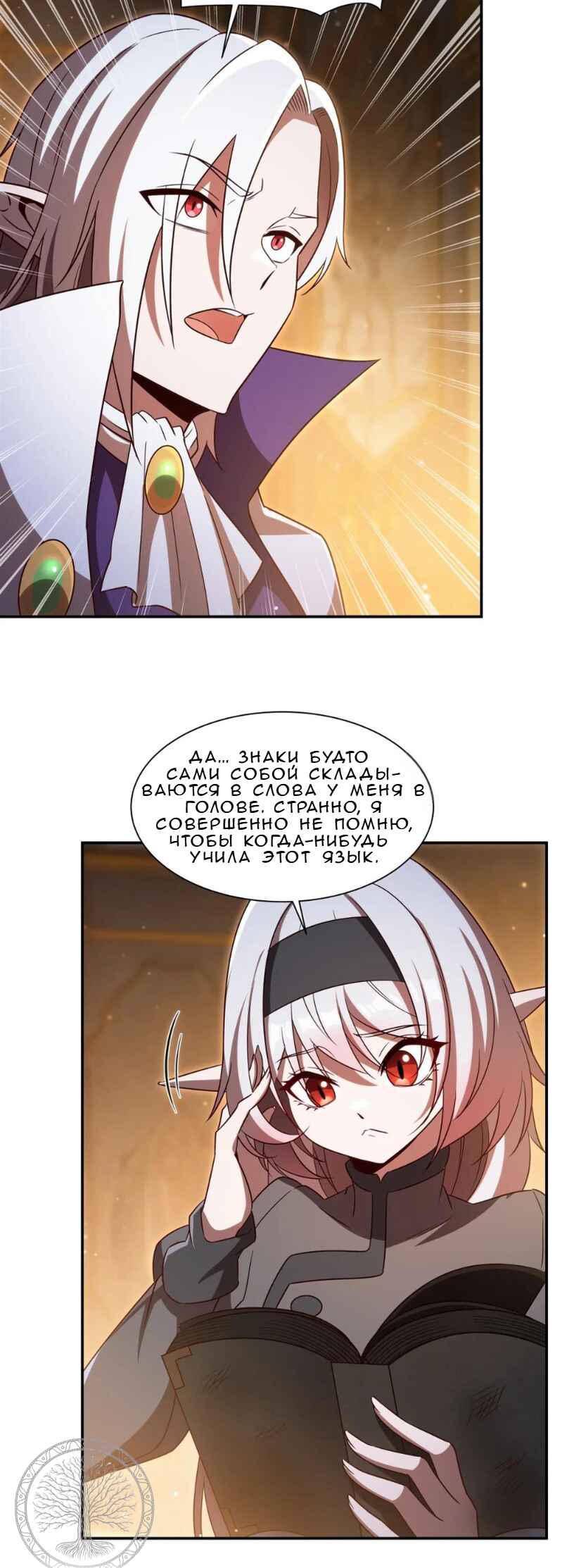Xuè Jī yǔ Qíshì Chapter 355 - Page 10