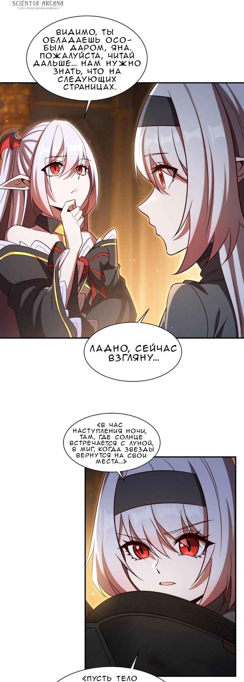 Xuè Jī yǔ Qíshì Chapter 355 - Page 11