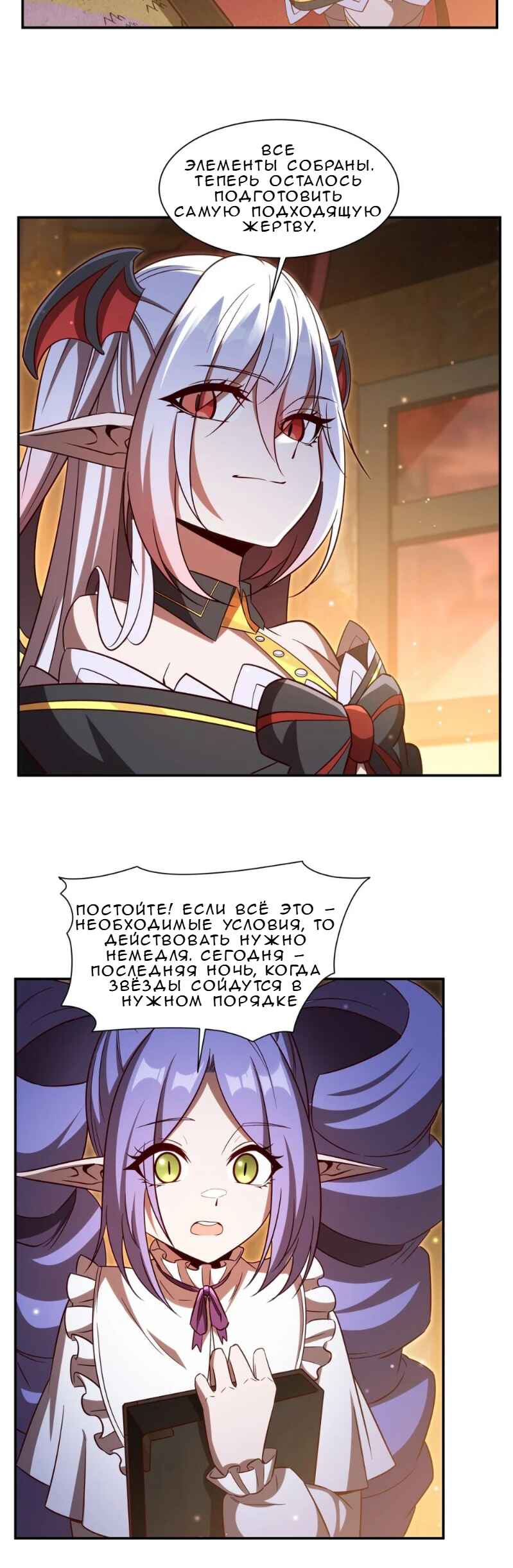 Xuè Jī yǔ Qíshì Chapter 355 - Page 16