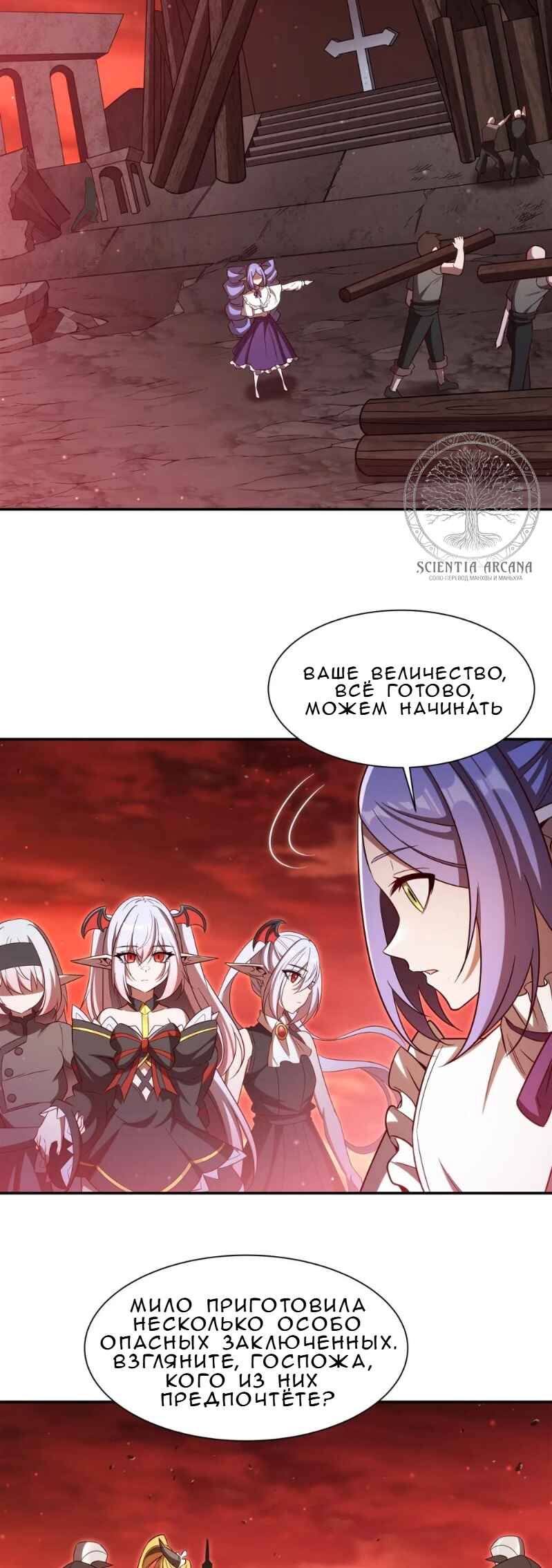 Xuè Jī yǔ Qíshì Chapter 355 - Page 18