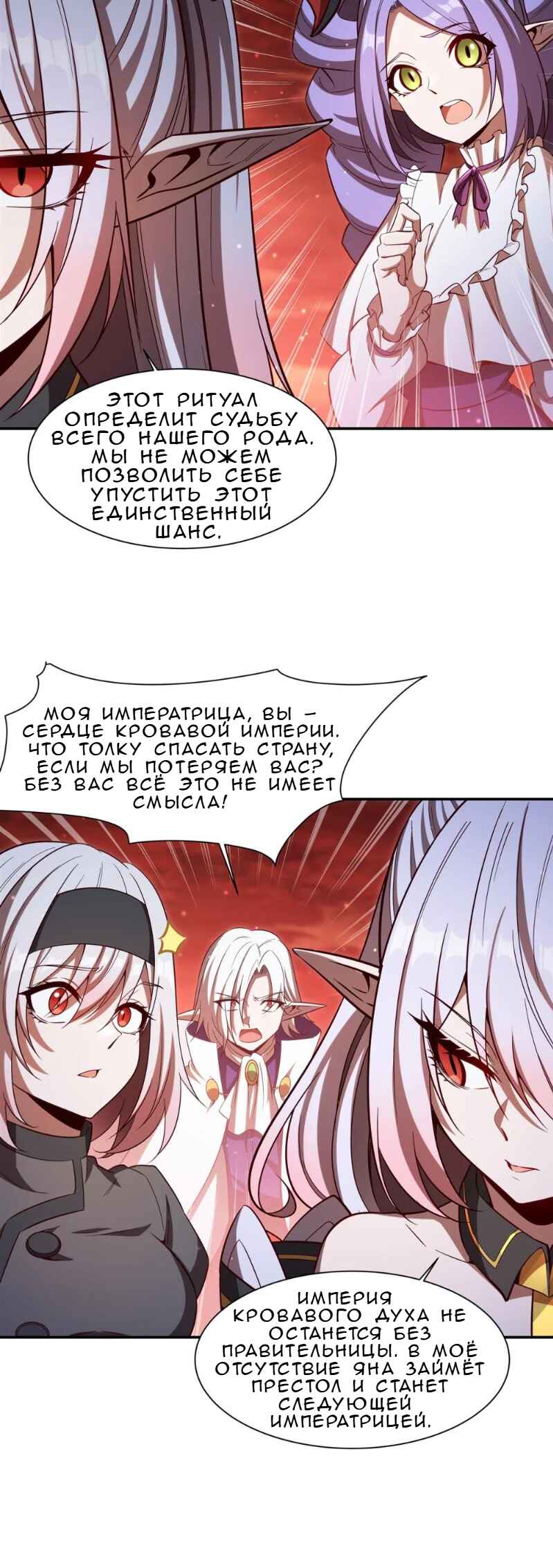 Xuè Jī yǔ Qíshì Chapter 355 - Page 20
