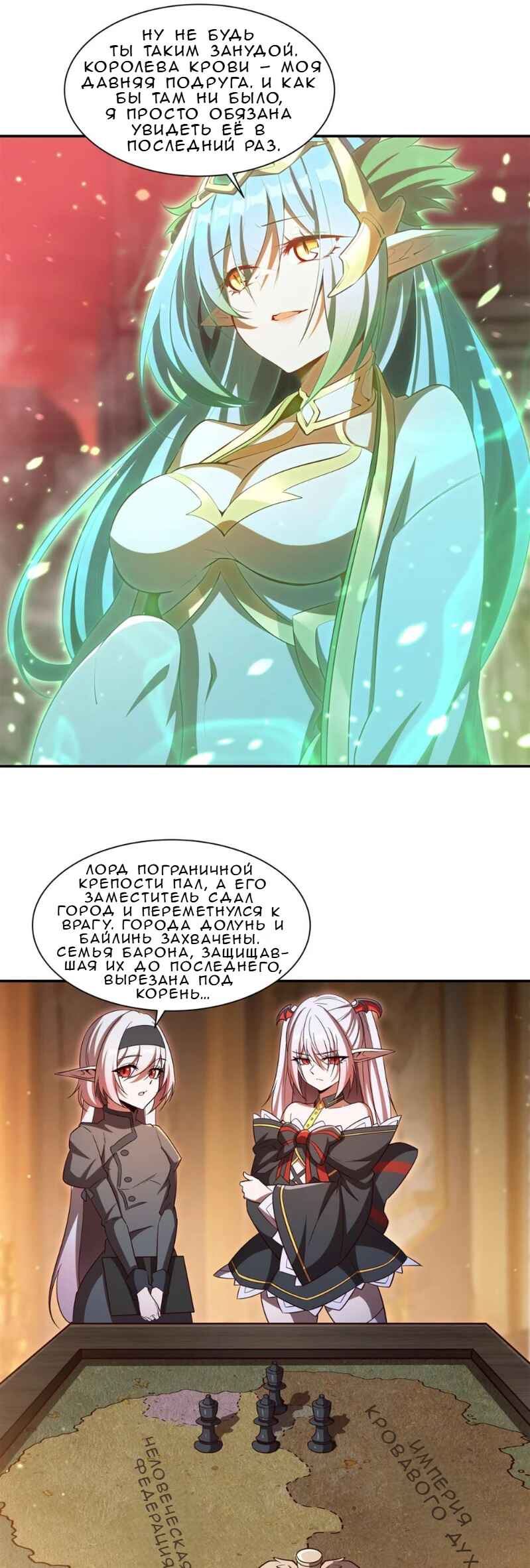Xuè Jī yǔ Qíshì Chapter 355 - Page 5