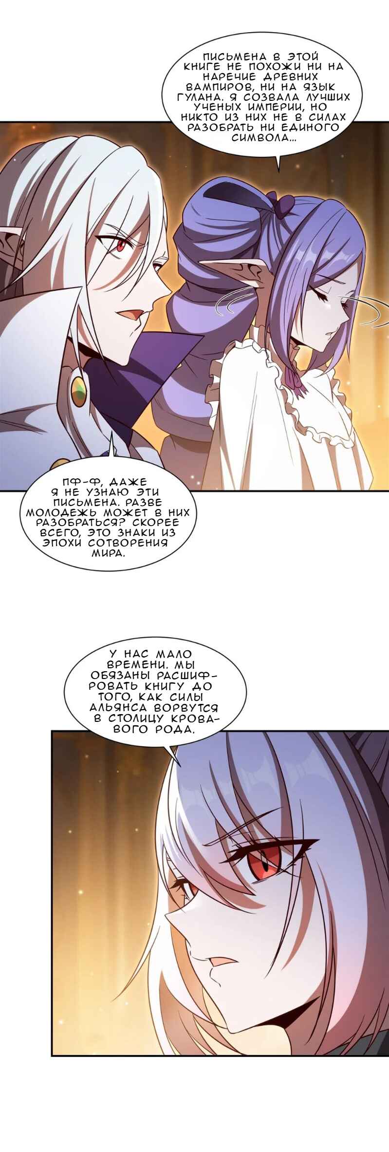 Xuè Jī yǔ Qíshì Chapter 355 - Page 7