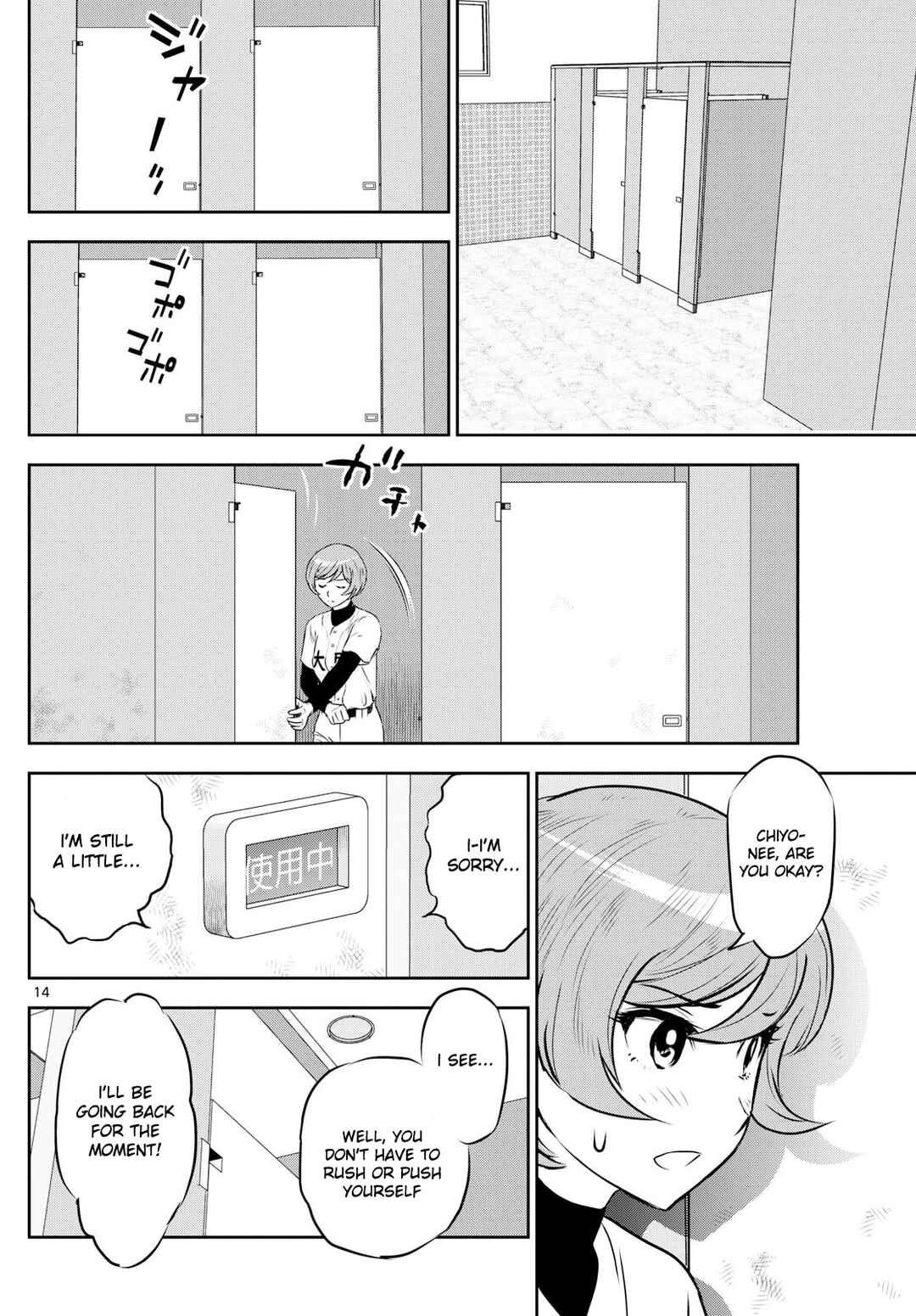 Major 2nd Chapter 283 - Page 14