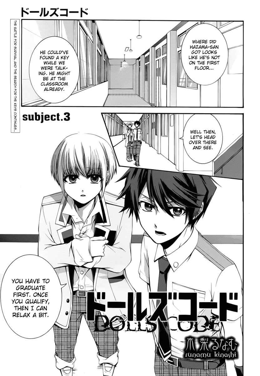 Dolls Code Chapter 3 - Page 1
