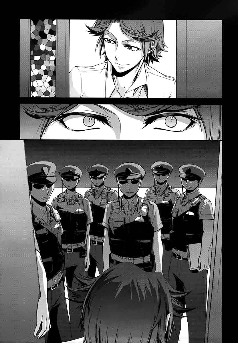 Dolls Code Chapter 3 - Page 11