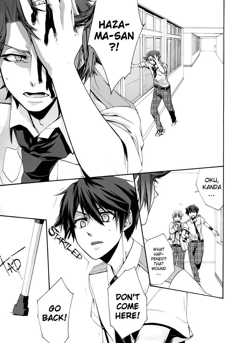 Dolls Code Chapter 3 - Page 17
