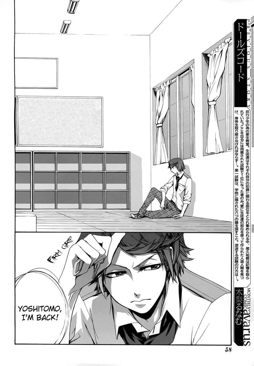 Dolls Code Chapter 3 - Page 2