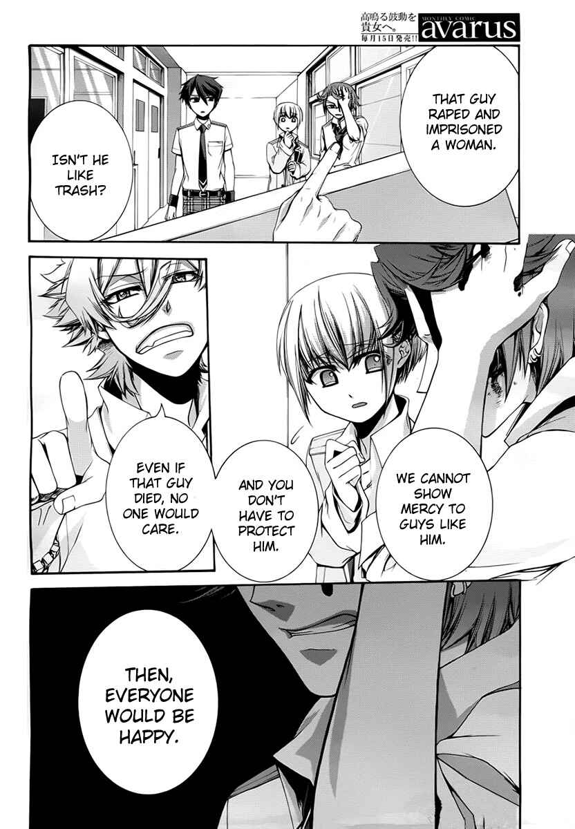 Dolls Code Chapter 3 - Page 23