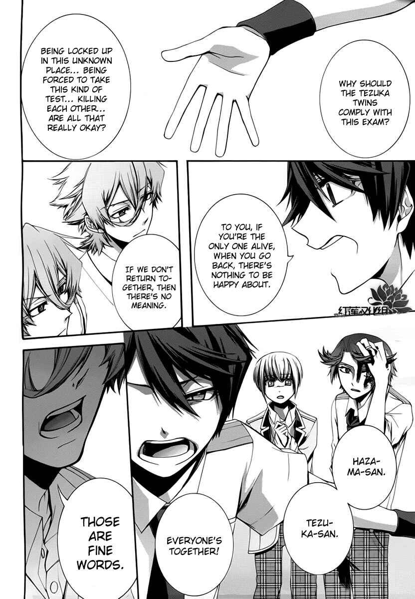Dolls Code Chapter 3 - Page 25
