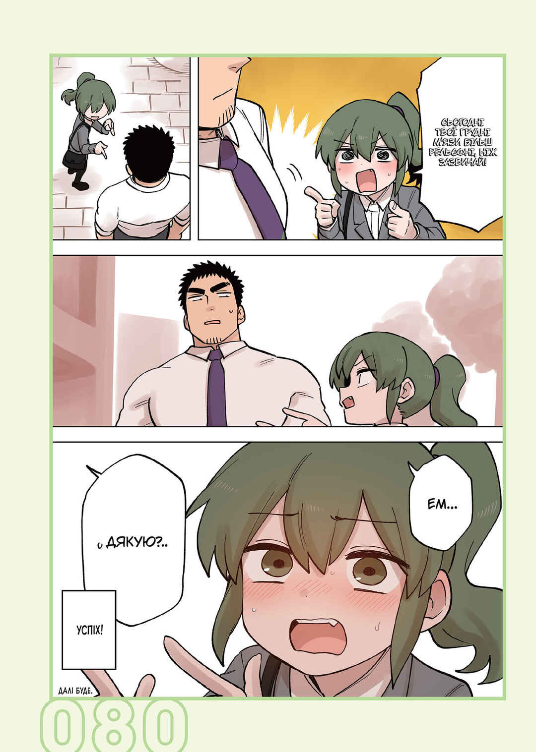 Senpai ga Uzai Kouhai no Hanashi Chapter 211 - Page 4