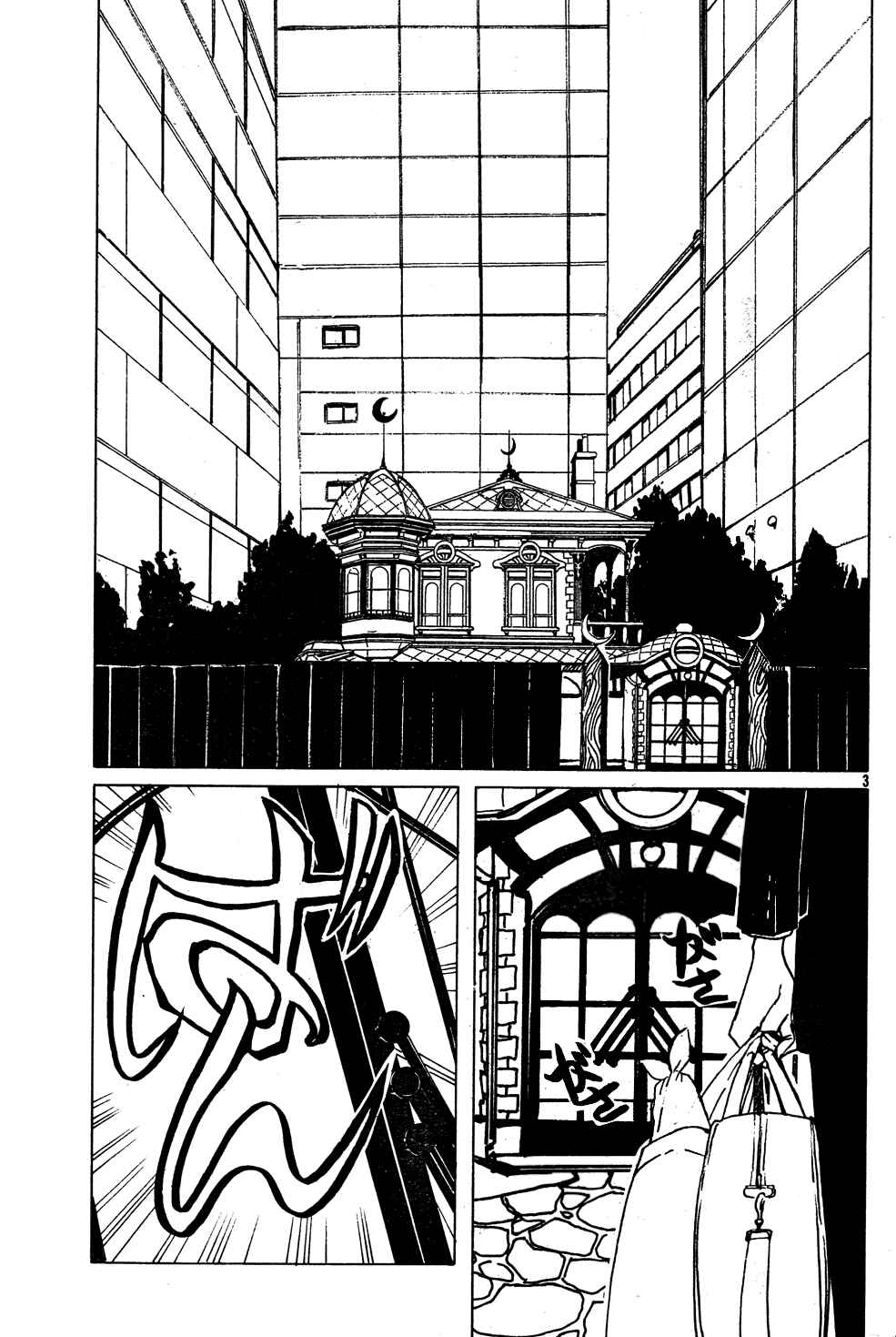 xxxHOLIC Chapter 97 - Page 5