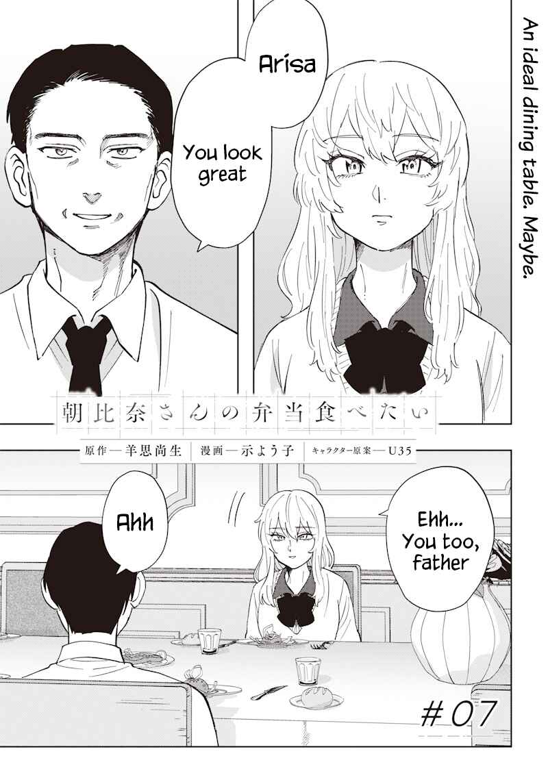 Asahina-san no Bentou Tabetai Chapter 7 - Page 1