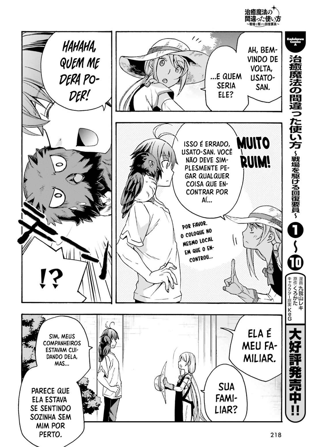 Chiyu Mahou no Machigatta Tsukaikata ~Senjou wo Kakeru Kaifuku Youin~ Chapter 50 - Page 3