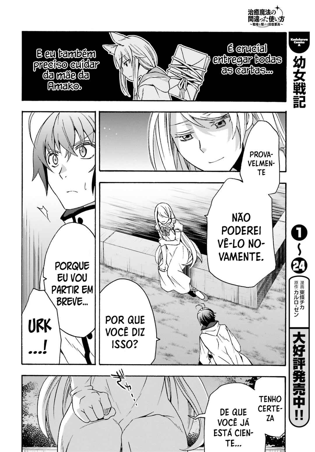 Chiyu Mahou no Machigatta Tsukaikata ~Senjou wo Kakeru Kaifuku Youin~ Chapter 50 - Page 31