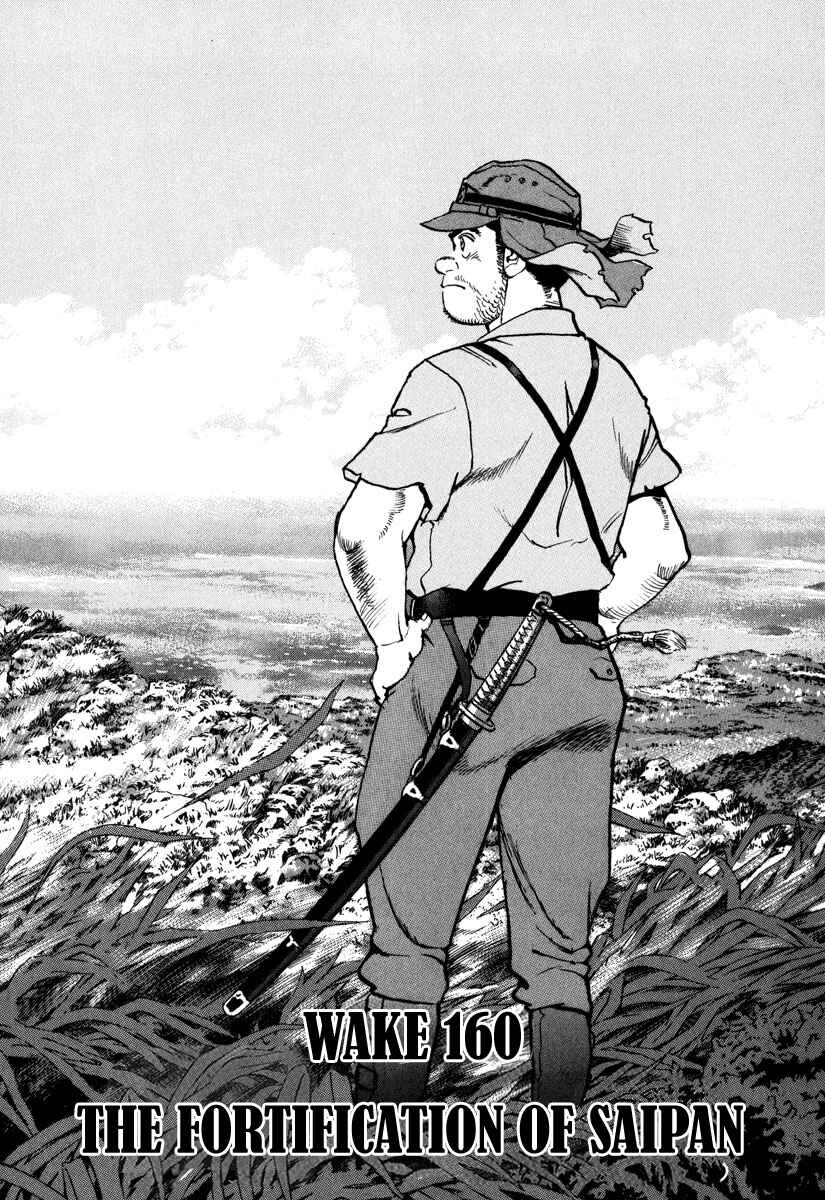 Zipang Chapter 160 - Page 3