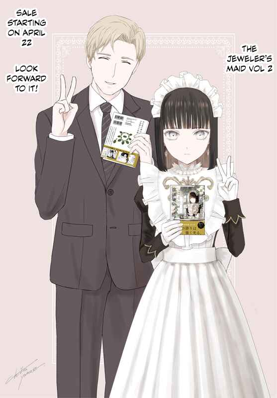 Housekishou no Maid Chapter 11.5 - Page 32