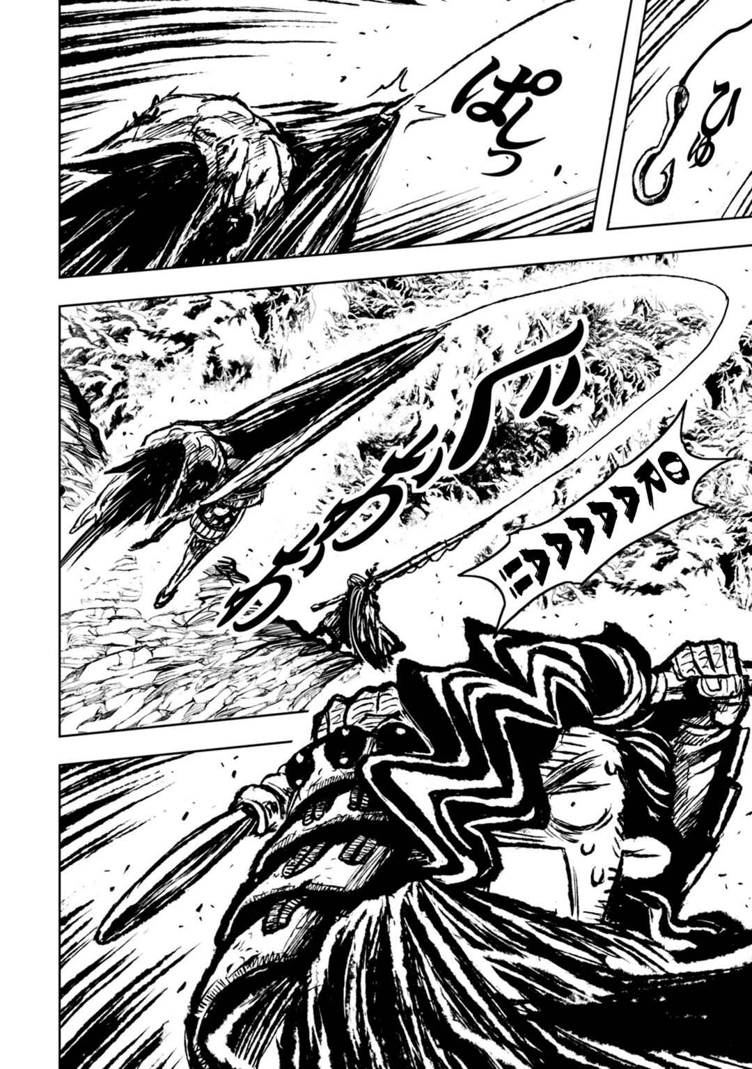 ZINGNIZE Chapter 33 - Page 3
