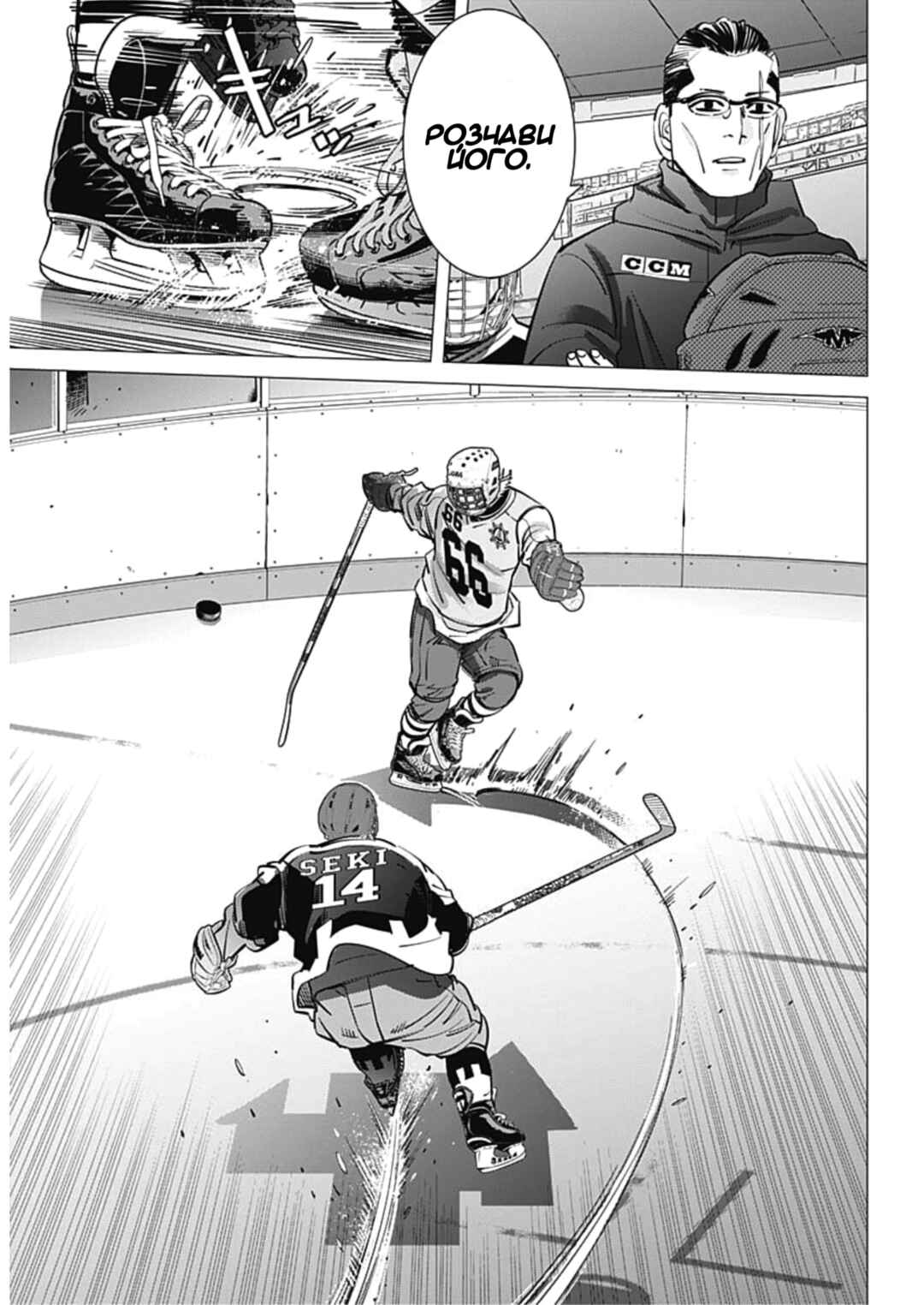 Dogsred Chapter 34 - Page 16