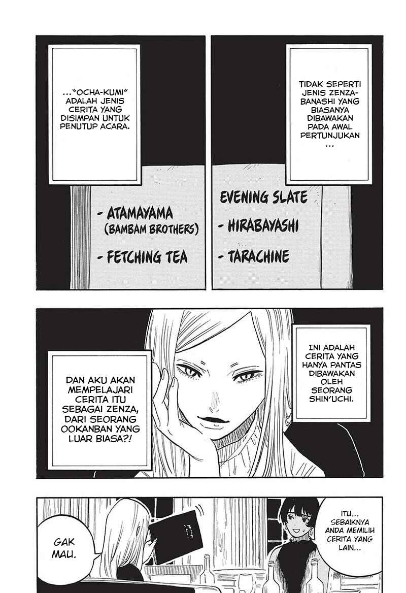 Akane-banashi Chapter 42 - Page 12